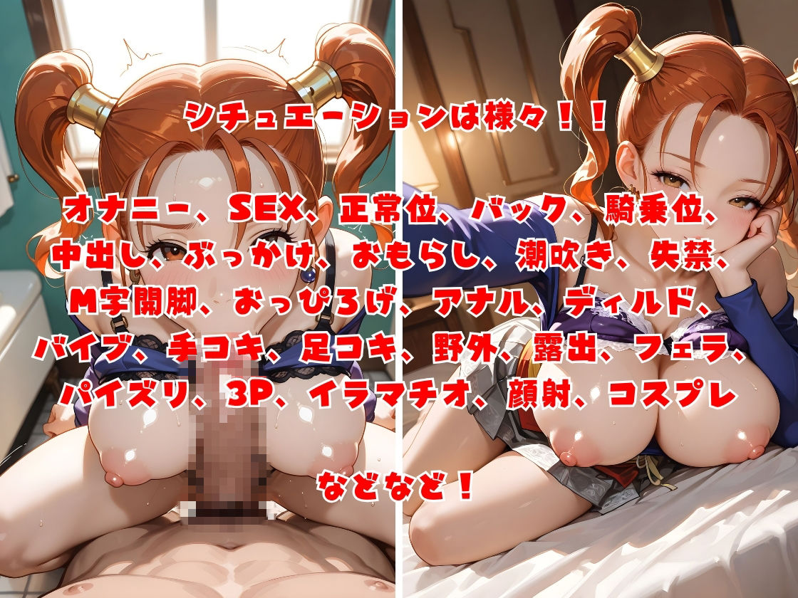 ドラクエガールズ ゼシカ・ア●バードの性処理事情 画像5