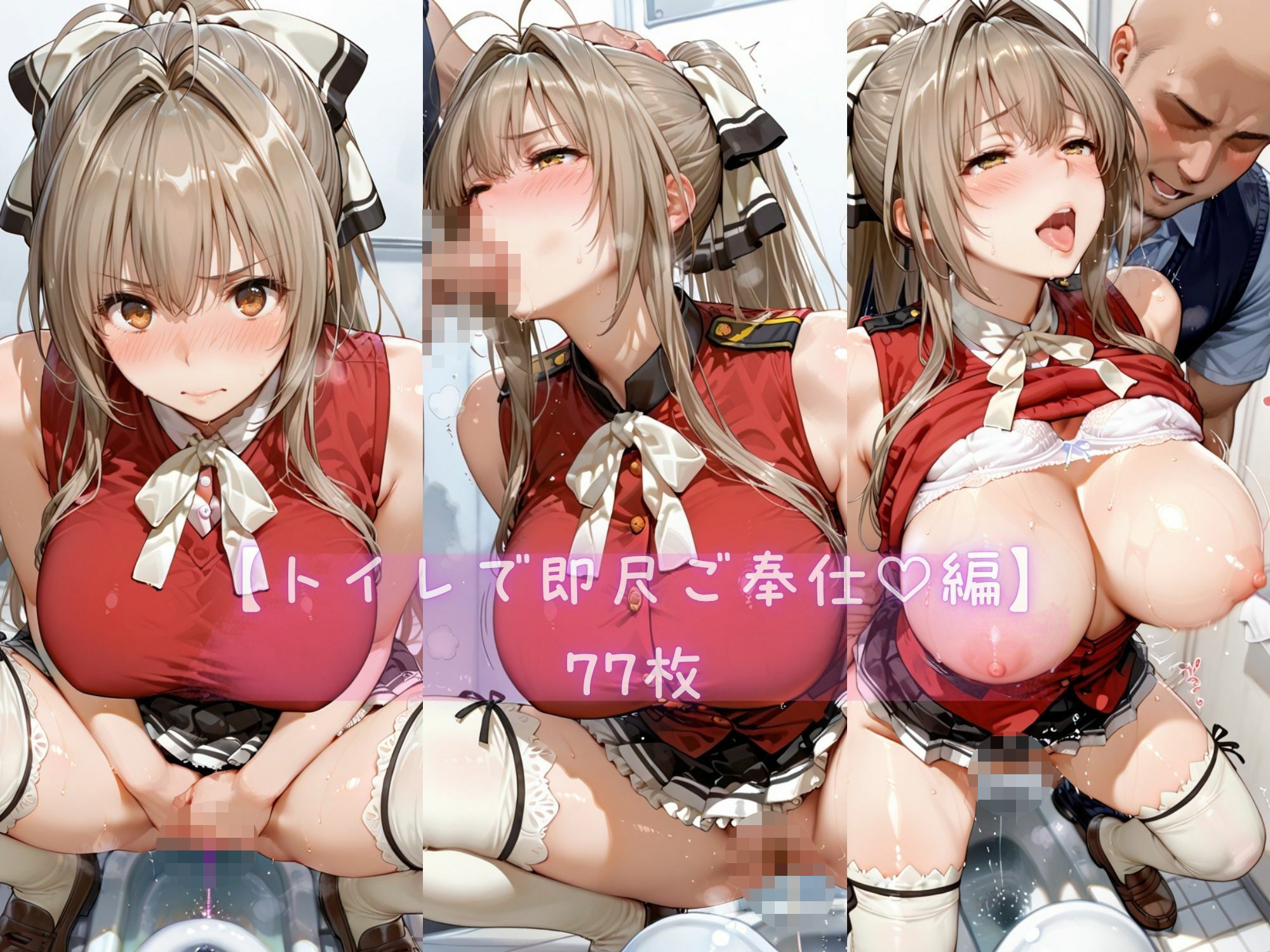 あま恋ユートピア 千斗 い●ず 学校編 サンプル7