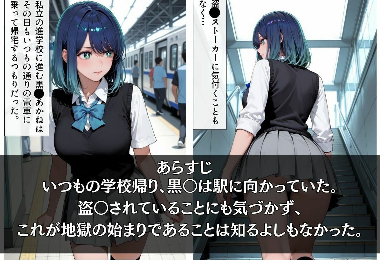 駅で帰宅中に痴●され快楽墜ち 画像3