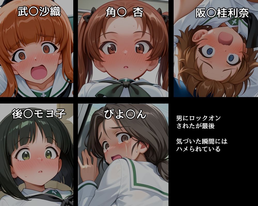 ハメパン〇ァー 〜出会って5秒で生ハメレ〇プ編〜 画像1