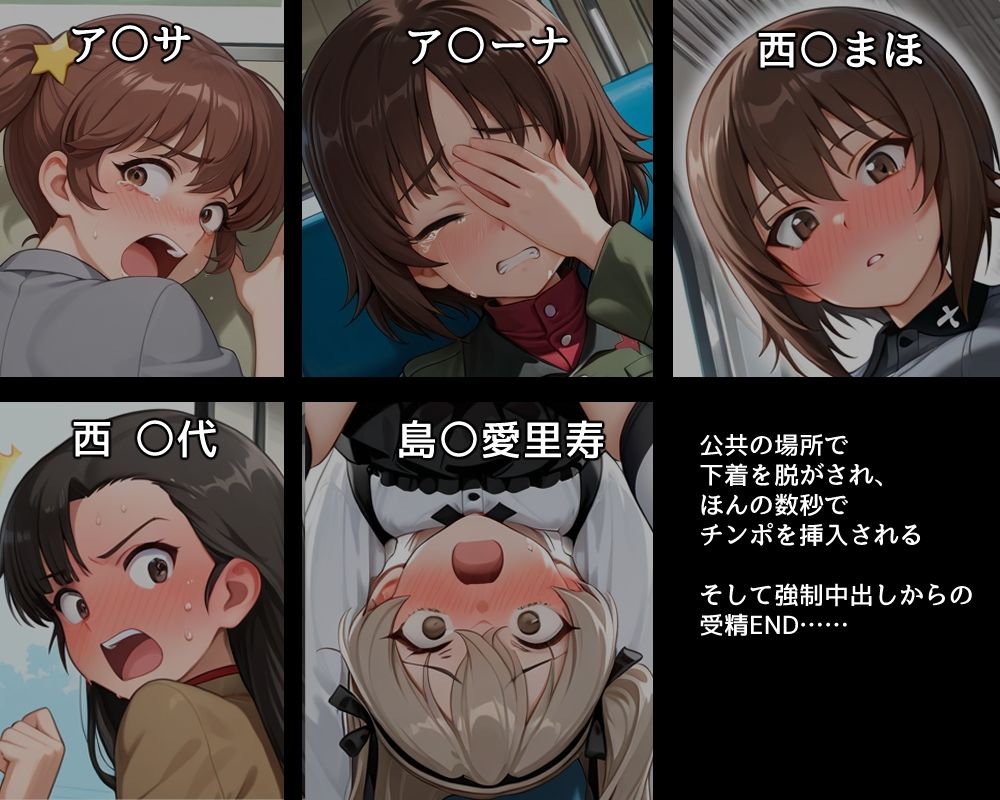 ハメパン〇ァー 〜出会って5秒で生ハメレ〇プ編〜 画像2