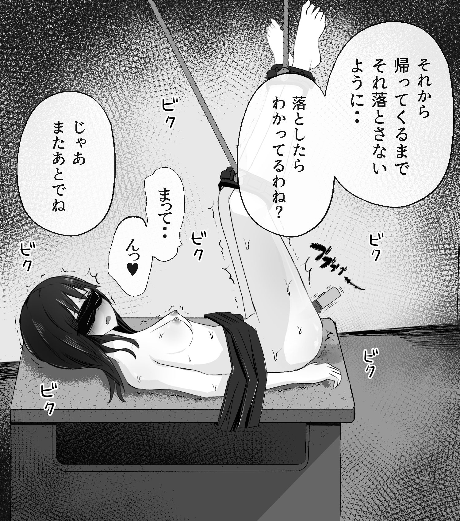 拘束スパイ4 バイブ放置責め_5