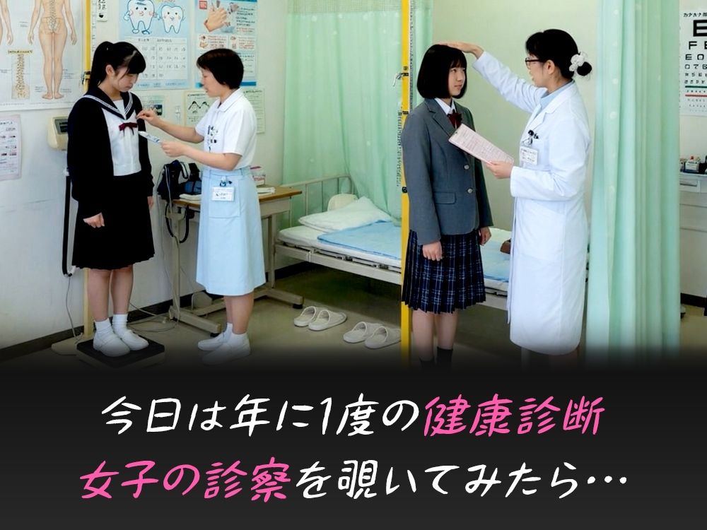 【4K神画質】セクハラ健診美女32人のおっぱい触診記録1