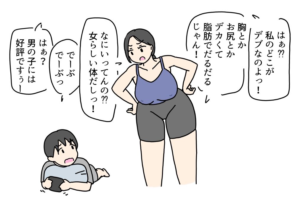 口うるさい姉にチンコ入れて大人しくさせる話_2