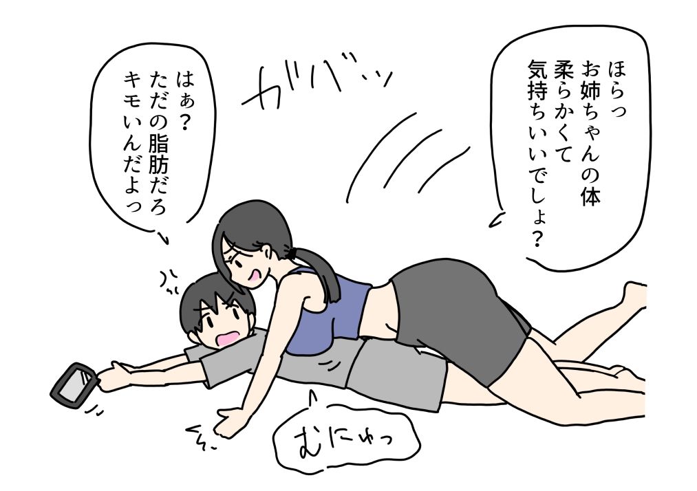 口うるさい姉にチンコ入れて大人しくさせる話_3