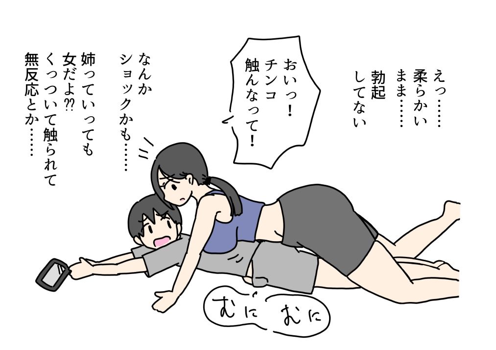 口うるさい姉にチンコ入れて大人しくさせる話_4