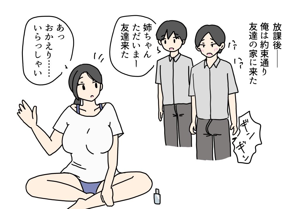 口うるさい姉にチンコ入れて大人しくさせる話_5