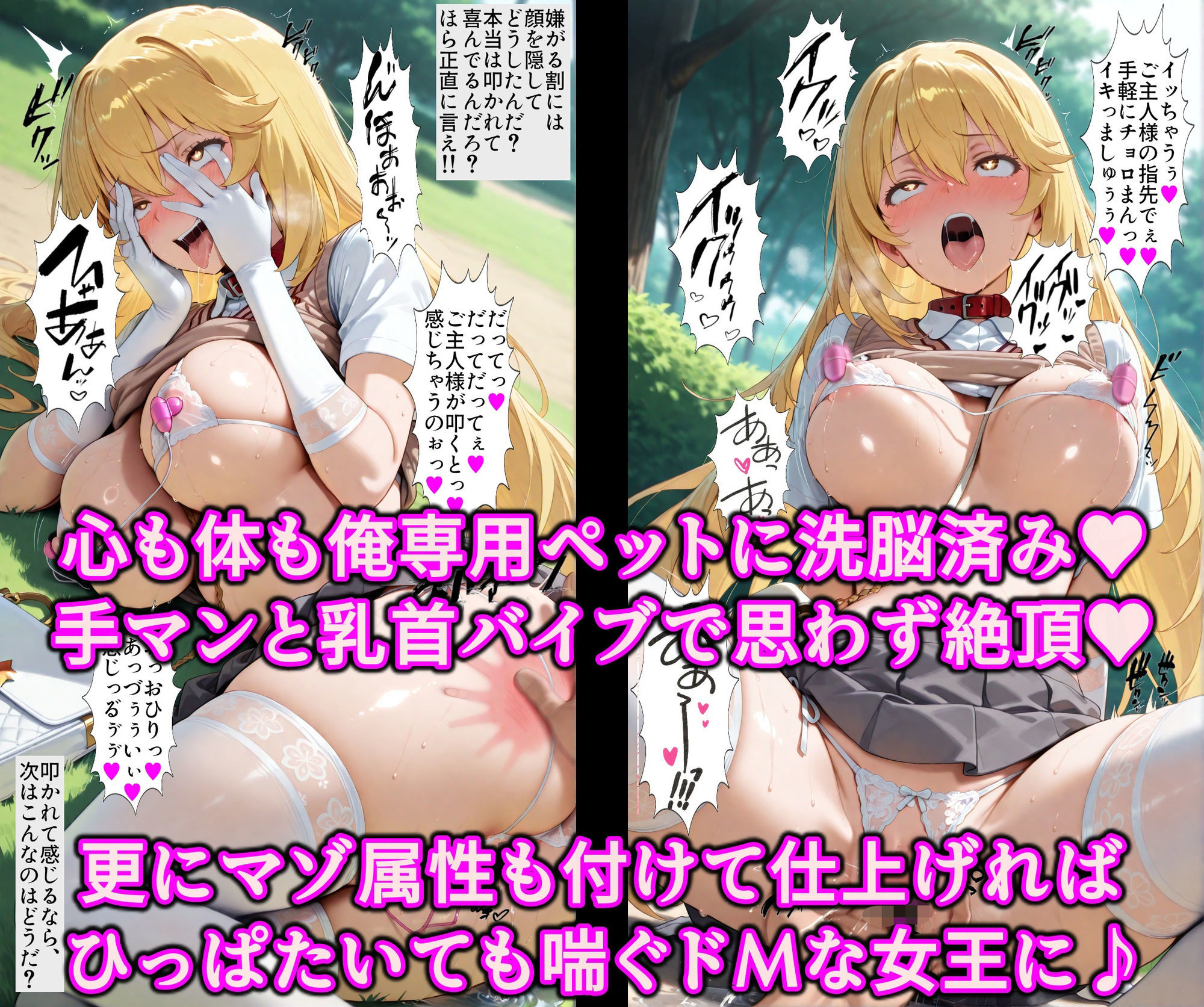 女王を逆洗脳で絶対服従の発情ネコ化！能力反射でエロい体の女王をマゾ洗脳♪何されてもアヘる俺専用の淫乱ペット サンプル6