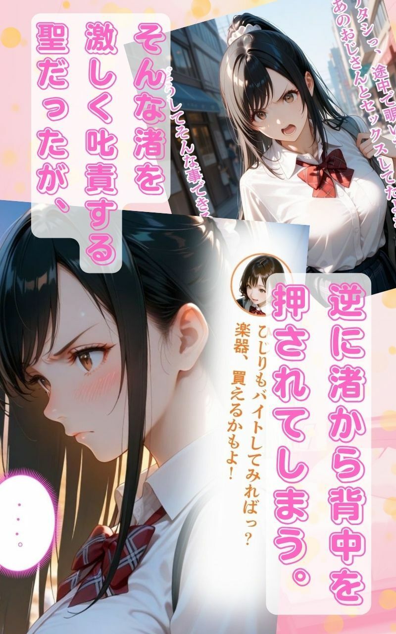 【オヤジ嫌いツンデレ少女征服編】水着撮影会のはずが、いつのまにかおぢさんち〇ぽに沼る話part3 画像6