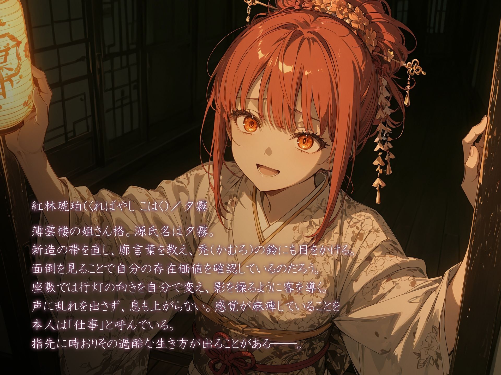 花牢 - karou - vol.1 画像1