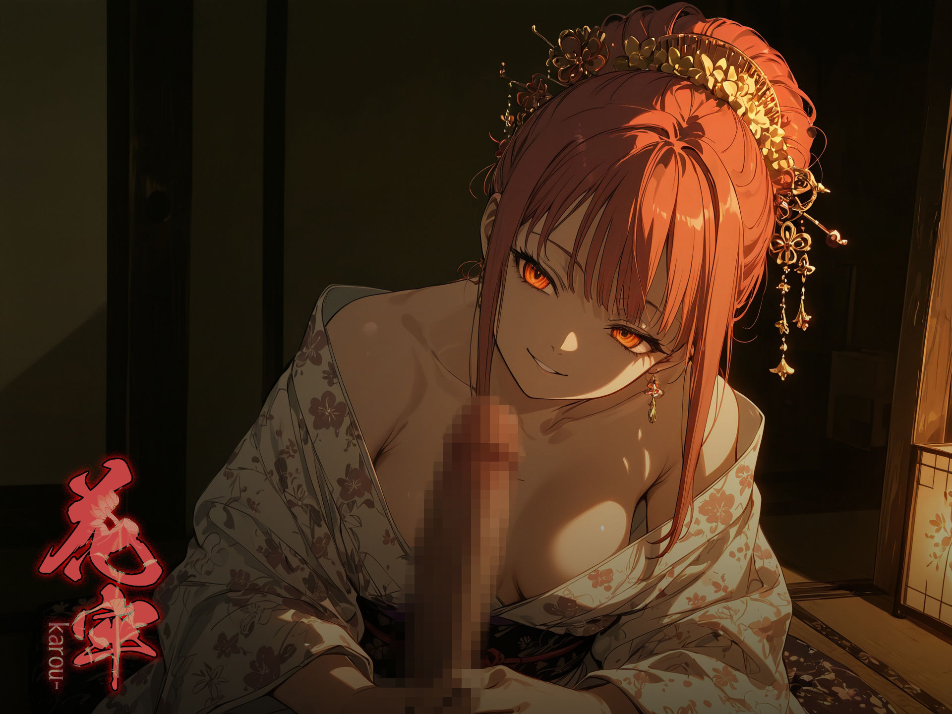 花牢 - karou - vol.1 画像2