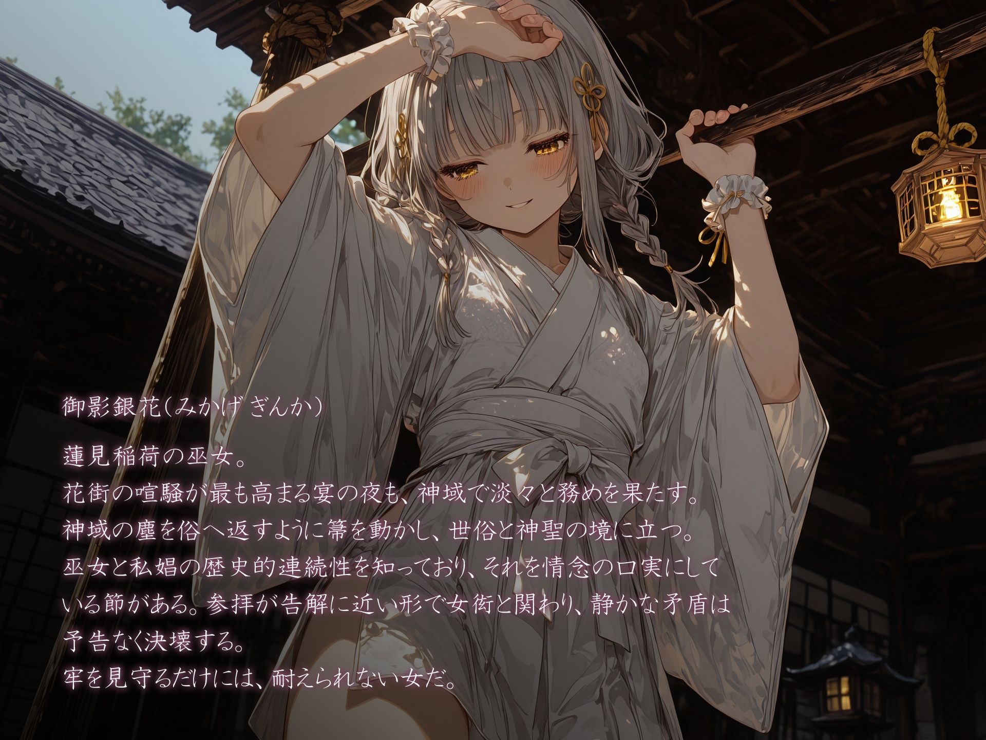 花牢 - karou - vol.1 画像6