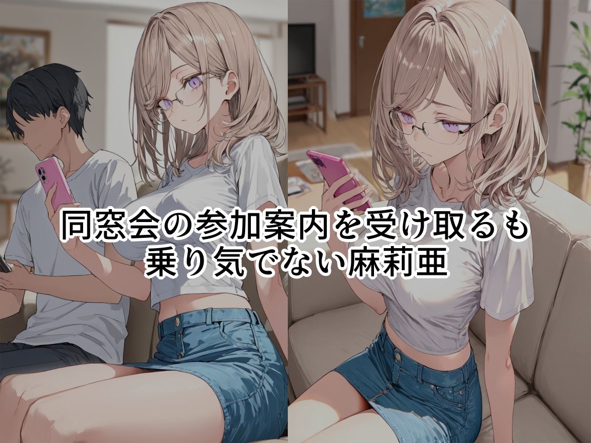 制服、着せられました  〜同窓会編〜 サンプル1