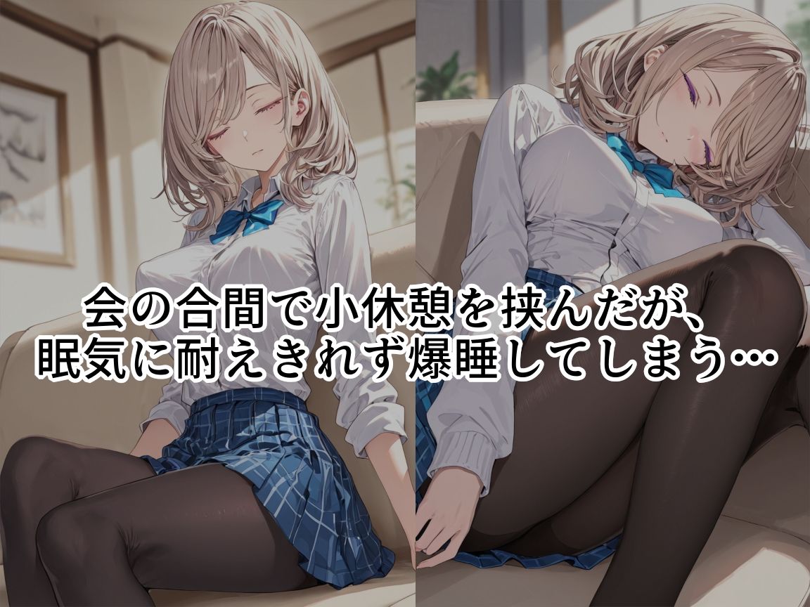 制服、着せられました  〜同窓会編〜 サンプル4