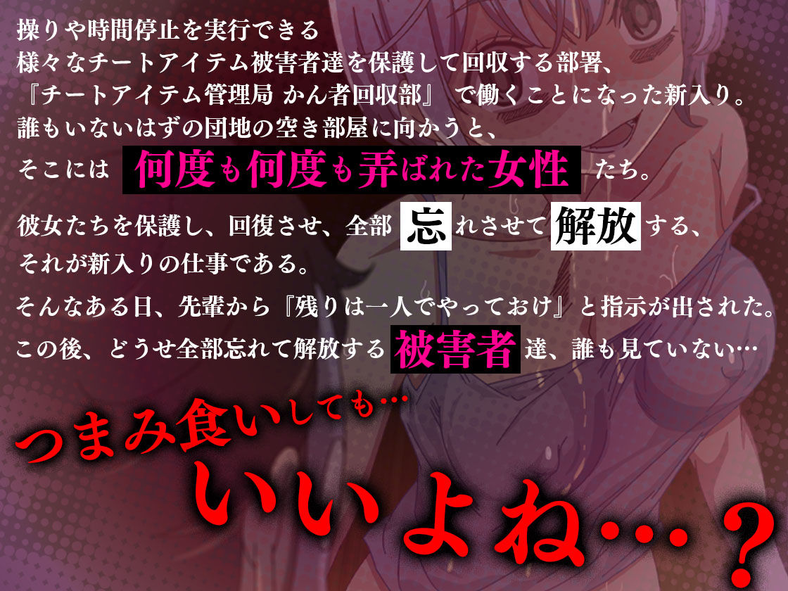 アニメ版「チートアイテム管理局のお仕事EX〜散々ヤラれた後だし、どうせ全部... サンプル2