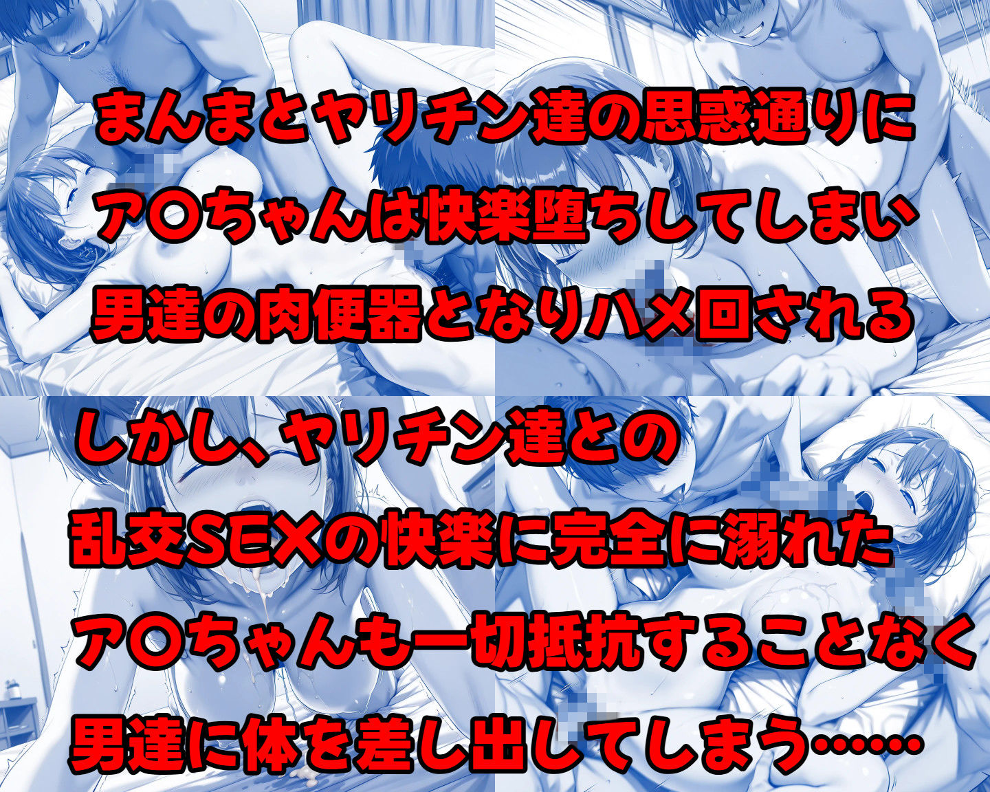 月曜日の乱交 〜男達に貪られるたわわな肢体〜 画像5