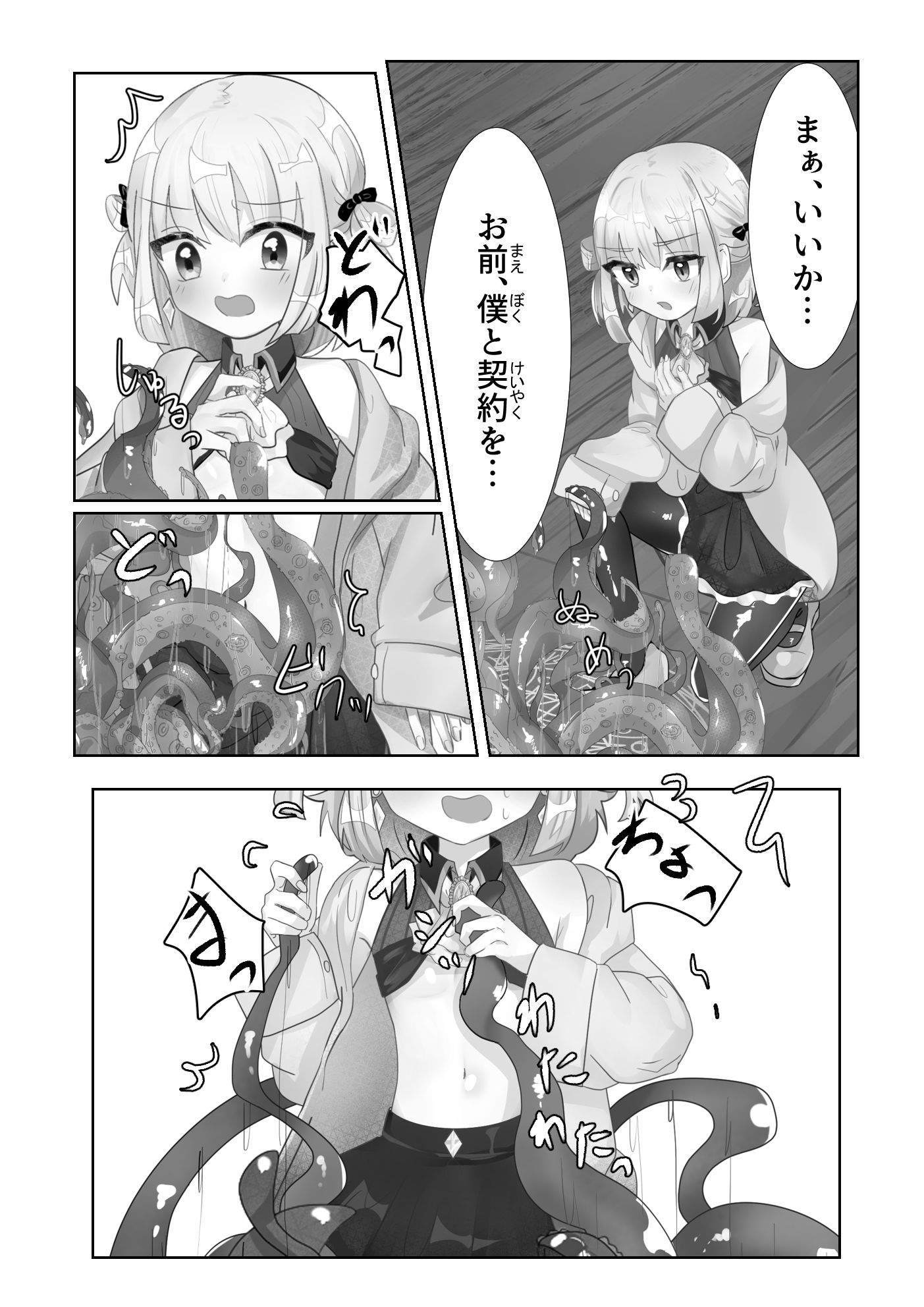 いもっこの今までの作品 総編集 1 サンプル6
