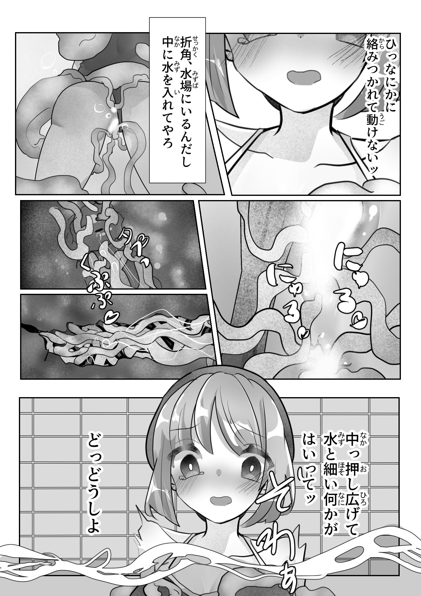 いもっこの今までの作品 総編集 1 サンプル8