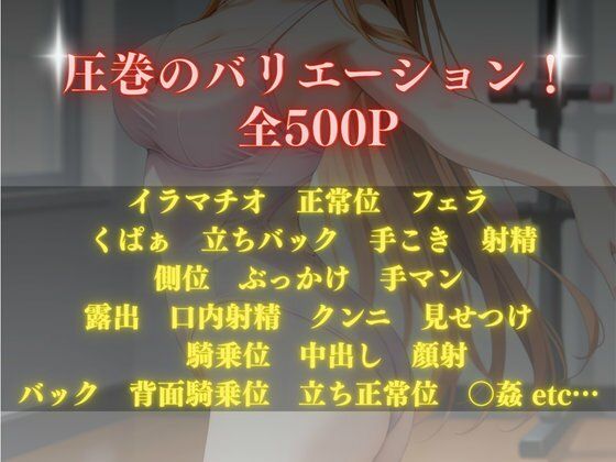 踊れ、堕ちるまで 〜バレエ教室の裏レッスン〜 画像1