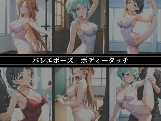踊れ、堕ちるまで 〜バレエ教室の裏レッスン〜 画像6