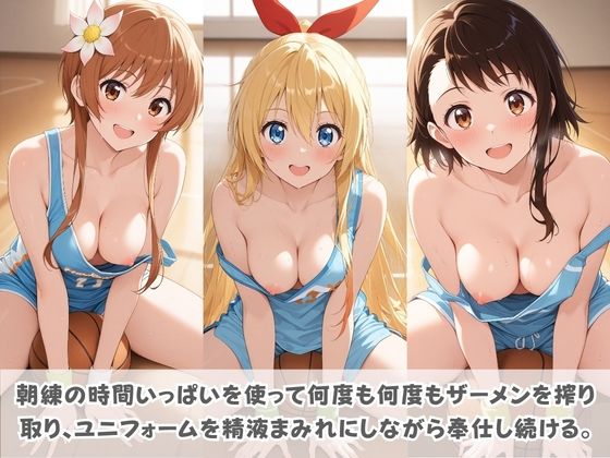 24時間どこでも搾精当番 〜部活中・授業中・帰宅途中で即抜き奉仕するヒロインたち〜 ニ〇コイ 画像1
