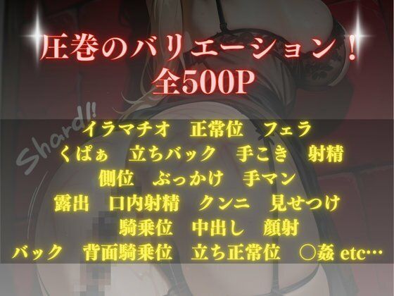 堕ち忍 〜快楽に沈む女忍たち〜【CG集 厳選500枚】 画像1