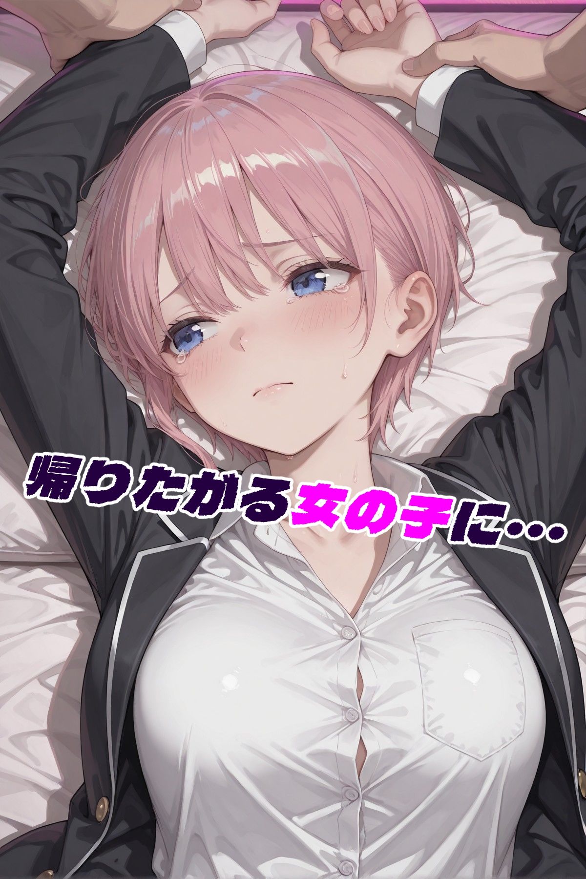 催●おじさんの日常〜中〇一花編〜 画像4