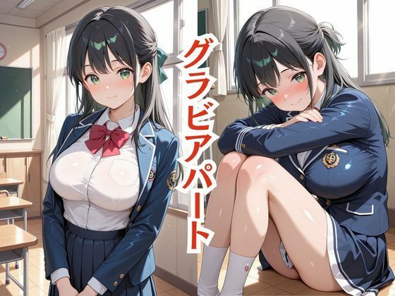 嫌われ者のキモオジ教師は生徒を呼び出してこっそり○しています 5人目れいか2