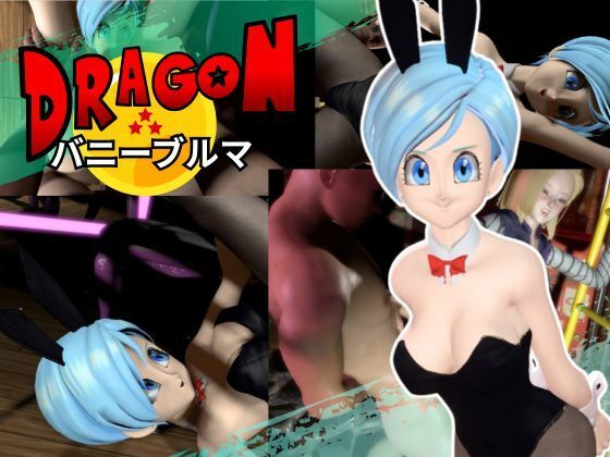 バニーブルマちゃん【着衣・裸体主観視点差分込み約17分】_1