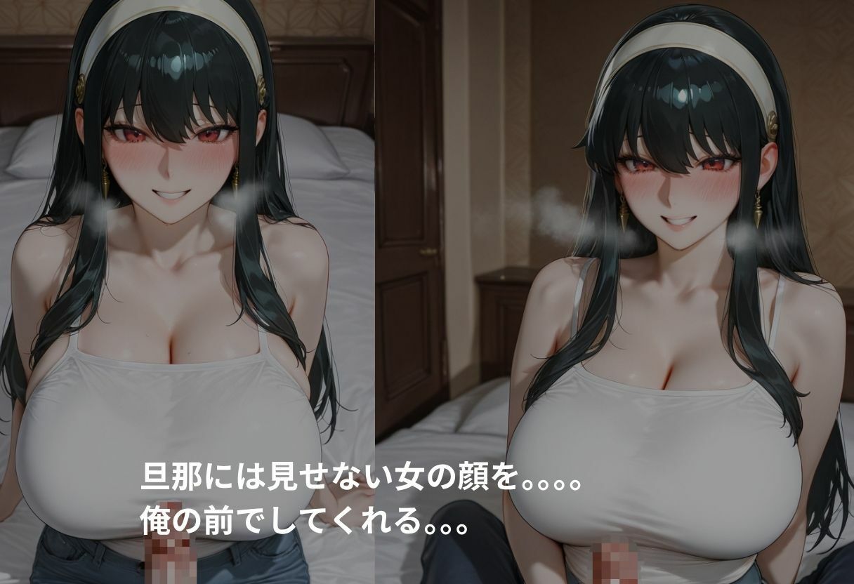 吹き出す母乳  ヨル・フォージャー サンプル3