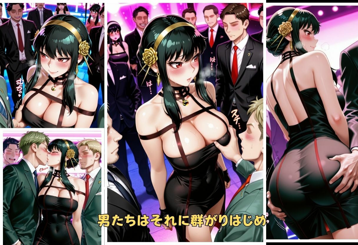 禁断ハプバー ヨル・フォージャー5