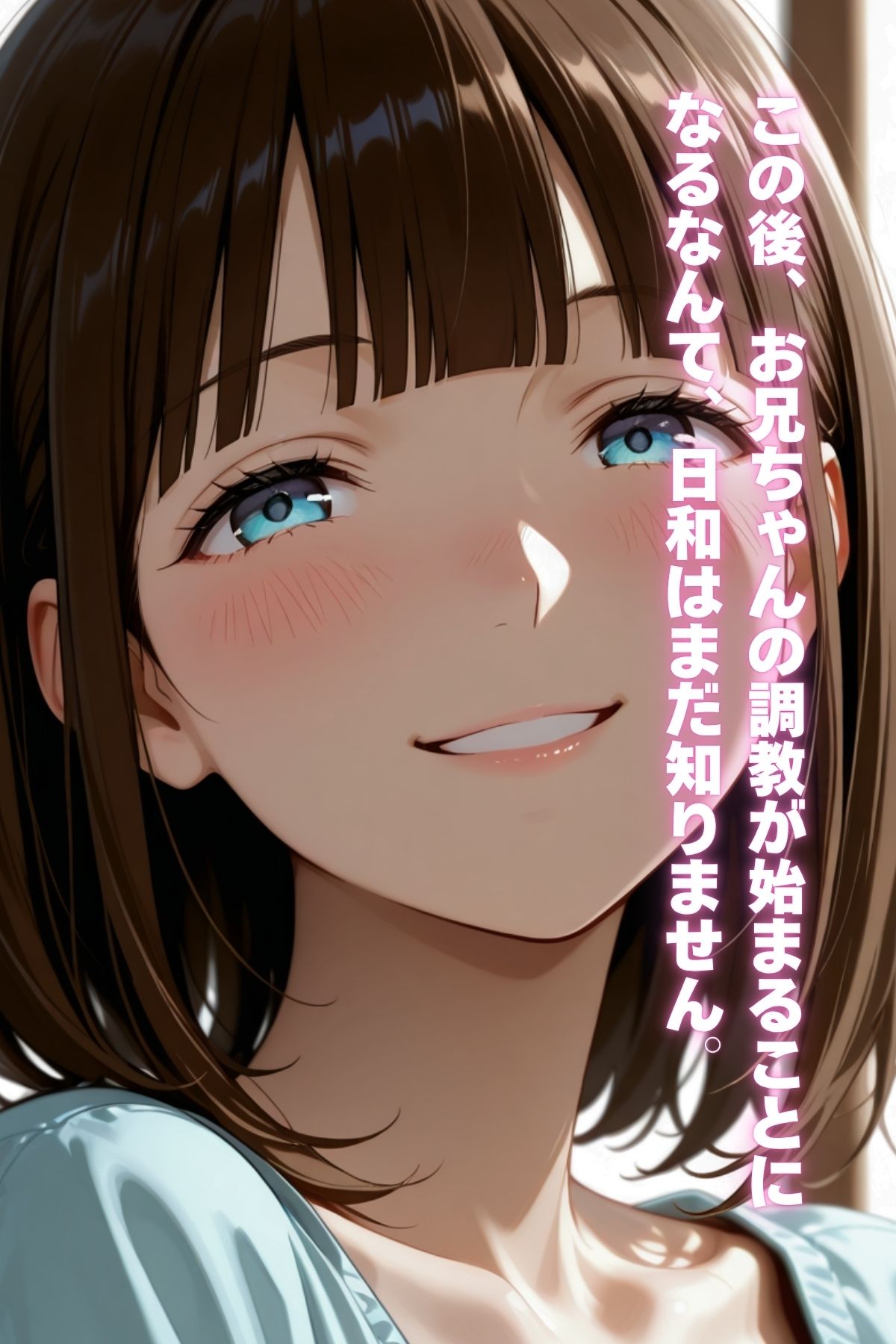 眠れる日和。〜お兄ちゃんと始めた甘い性活〜 サンプル8