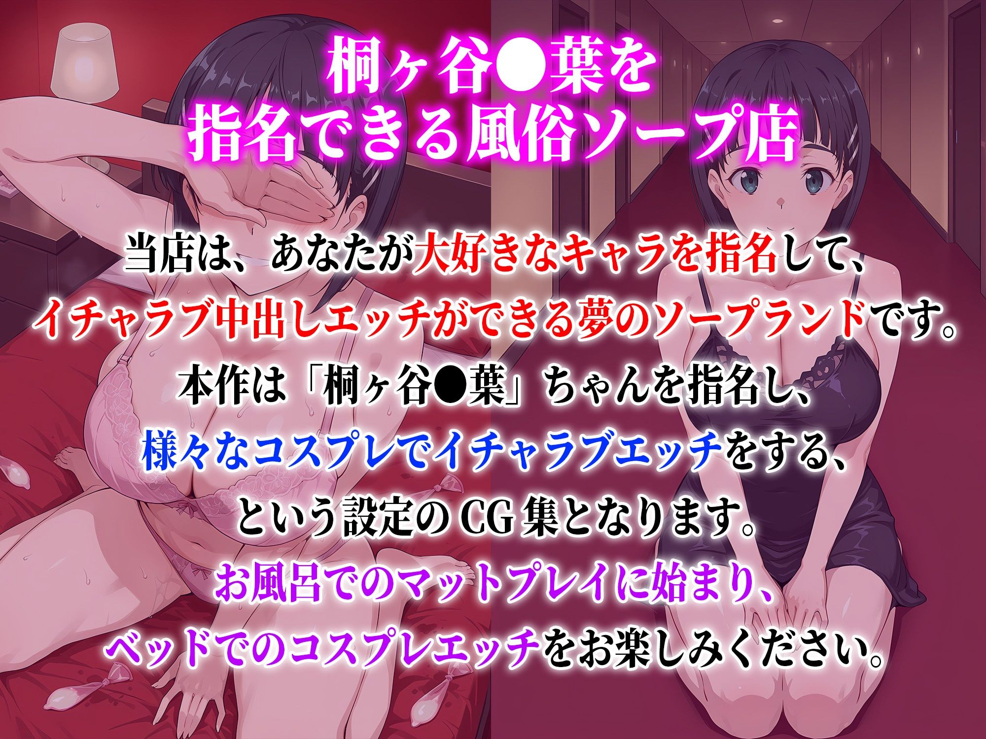 桐ヶ谷●葉を指名できる高級風俗店 画像1