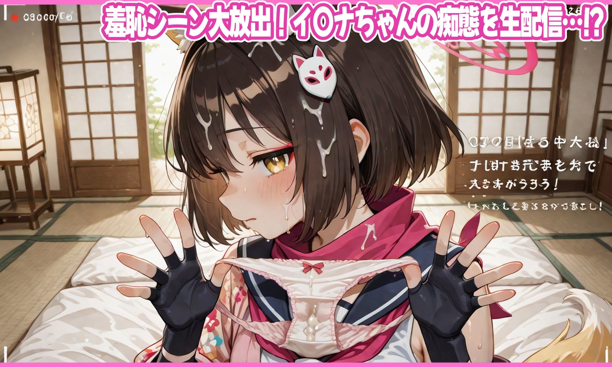 パンティ！パンティ！ ブ〇アカ イ〇ナちゃんCG集 画像1