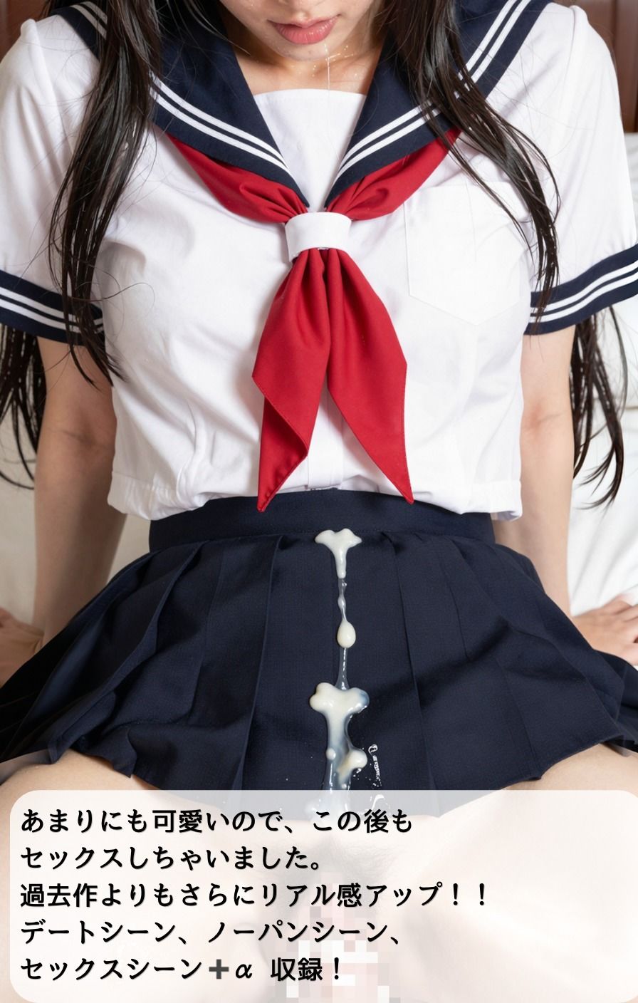 夢の国＊制服デート 画像4