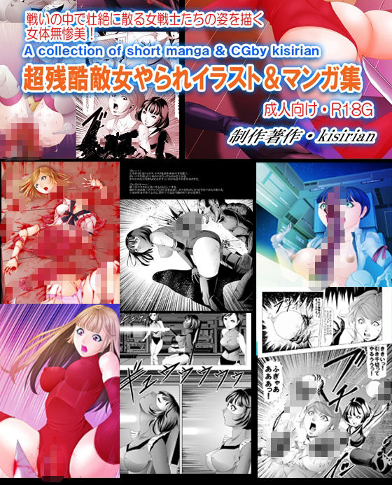 d_766999 クチナシ館 残虐表現 異物挿入 画像9