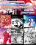クチナシ館CGコレクションVOL7  ダイジェスト版