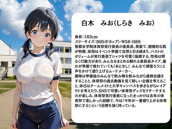 体育祭実行委員は日替わりで校長に〇されています1