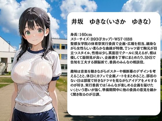 体育祭実行委員は日替わりで校長に〇されています2