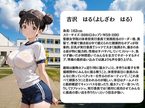 体育祭実行委員は日替わりで校長に〇されています3