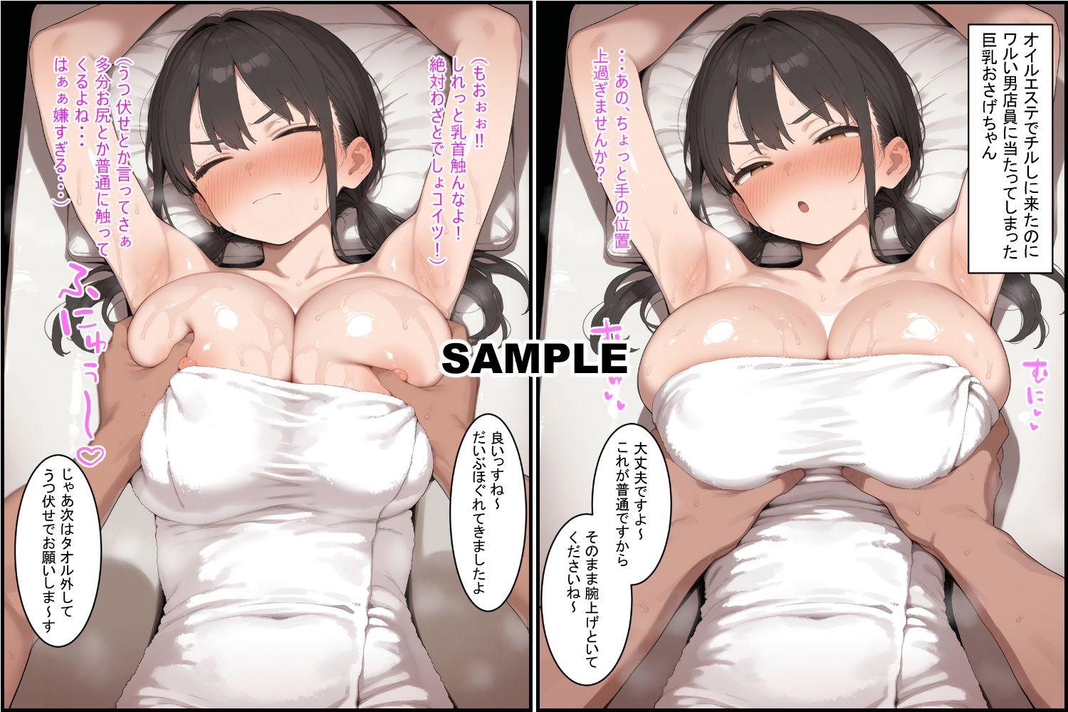 巨乳おさげちゃんたち、えっちなマッサージ店に来てしまう 画像1