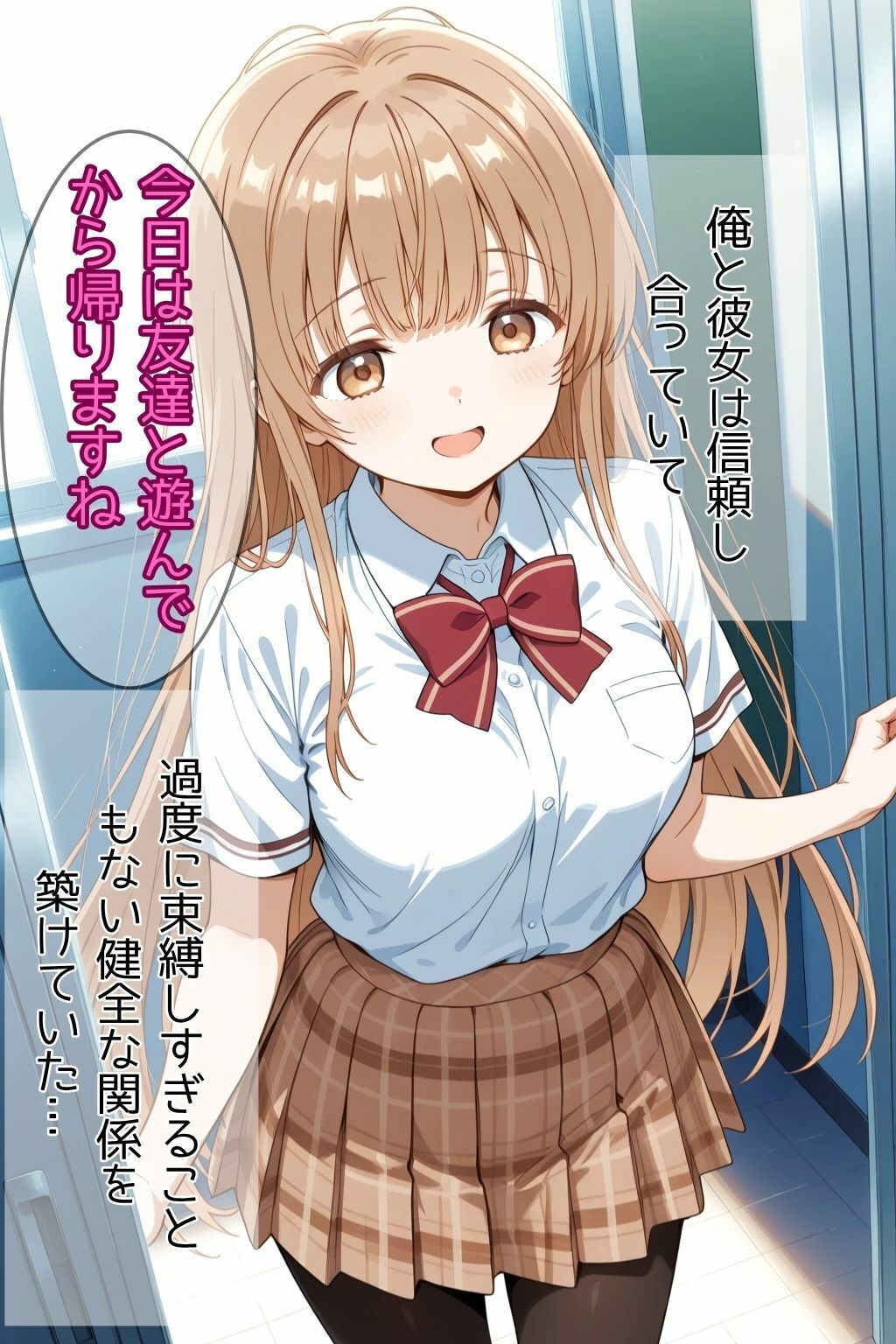 ヤリチンの先輩に変えられた天使様 サンプル1