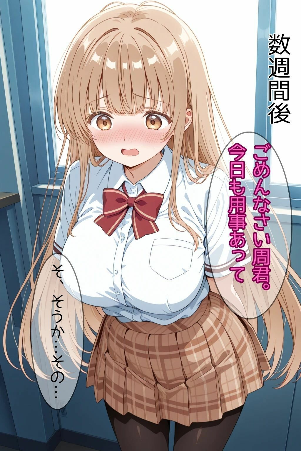 ヤリチンの先輩に変えられた天使様 サンプル6