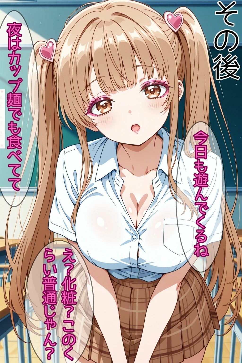ヤリチンの先輩に変えられた天使様 サンプル8