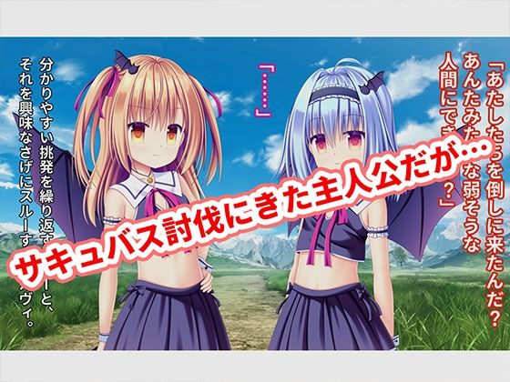 サキュバス姉妹に死ぬまで搾り取られる話_2