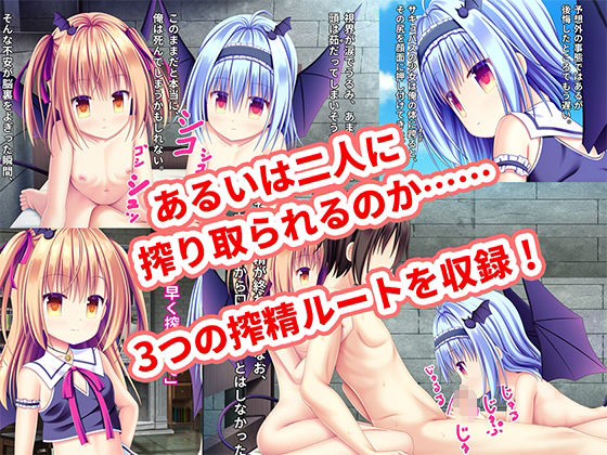 サキュバス姉妹に死ぬまで搾り取られる話_6