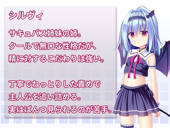 サキュバス姉妹に死ぬまで搾り取られる話_7