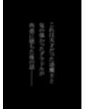 天才退魔士と気の強いグラドルが肉壺に堕とされる話 後編