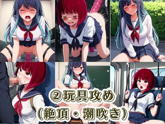 肉便器化運動法律が施行された世界!〜有○かな&黒○あかね編〜 画像4