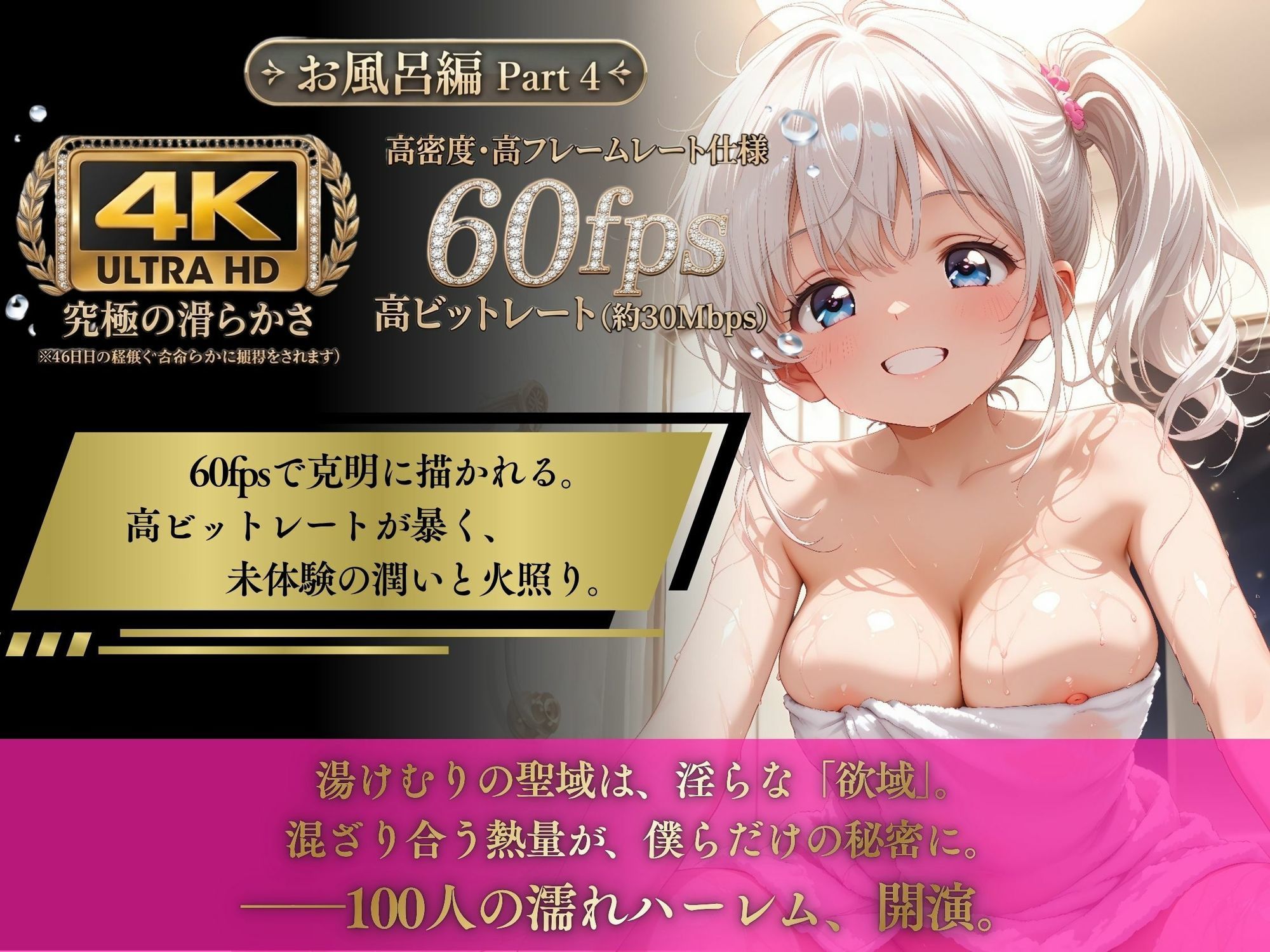 【4K/60fps】僕の彼女は100人Part4~洗い流せぬ「欲域(よくいき)」~4